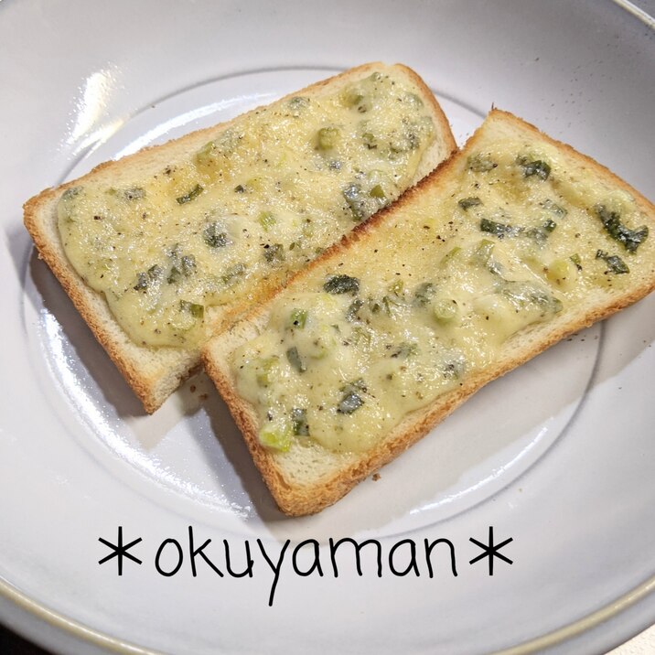 簡単トースト　〜ガーリックマヨ〜